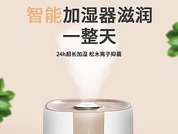 加湿器