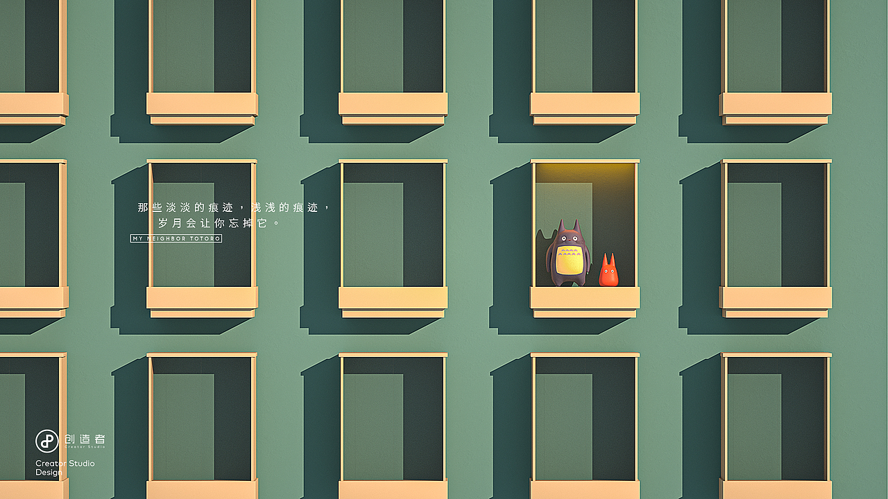 心之向往 创造未来