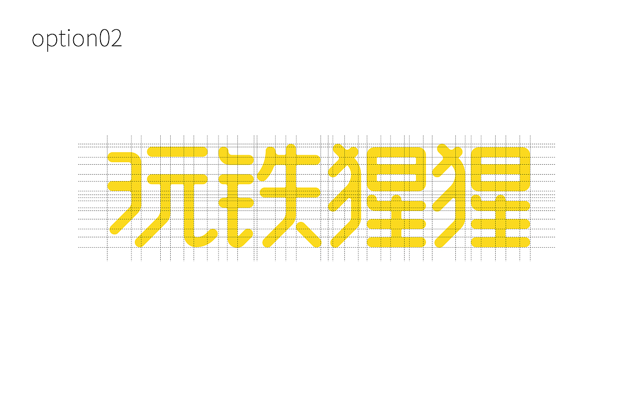 【秀稿】玩铁猩猩品牌及IP提案