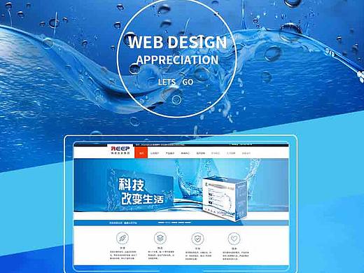 瑞普康特水處理有限公司（個(gè)人主頁(yè)-ZMjY5OTg1NDA=） - 企業(yè)官網(wǎng) - 站酷設(shè)計(jì)師限量版設(shè)計(jì)師原創(chuàng)素材 - 站酷ZCOOL