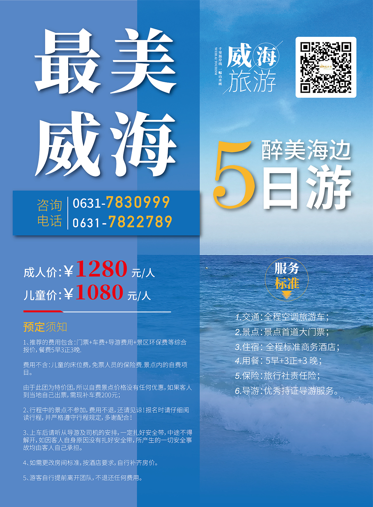 旅游海报（图ZMTYwMzUzOTQ0） - 海报 - 站酷设计师华瑞原创素材 - 站酷ZCOOL