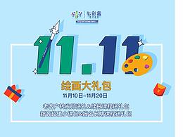 好