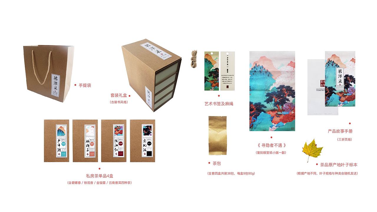 舟品牌【 辞令 x 善朴造物 & 国风IP全案 】（图ZMjU1MDE0NjIw） - 包装 - 站酷设计师舟品牌原创素材 - 站酷ZCOOL