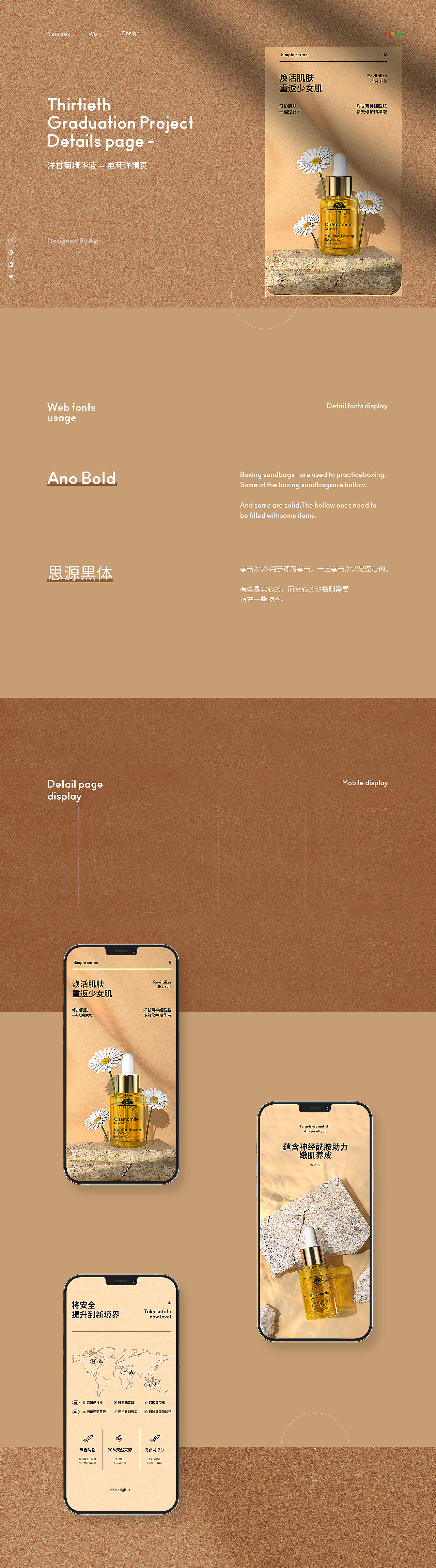 洋甘菊精华液详情页x1（图ZMjg3NDczMDQw） - 电商 - 站酷设计师阿饭_原创素材 - 站酷ZCOOL