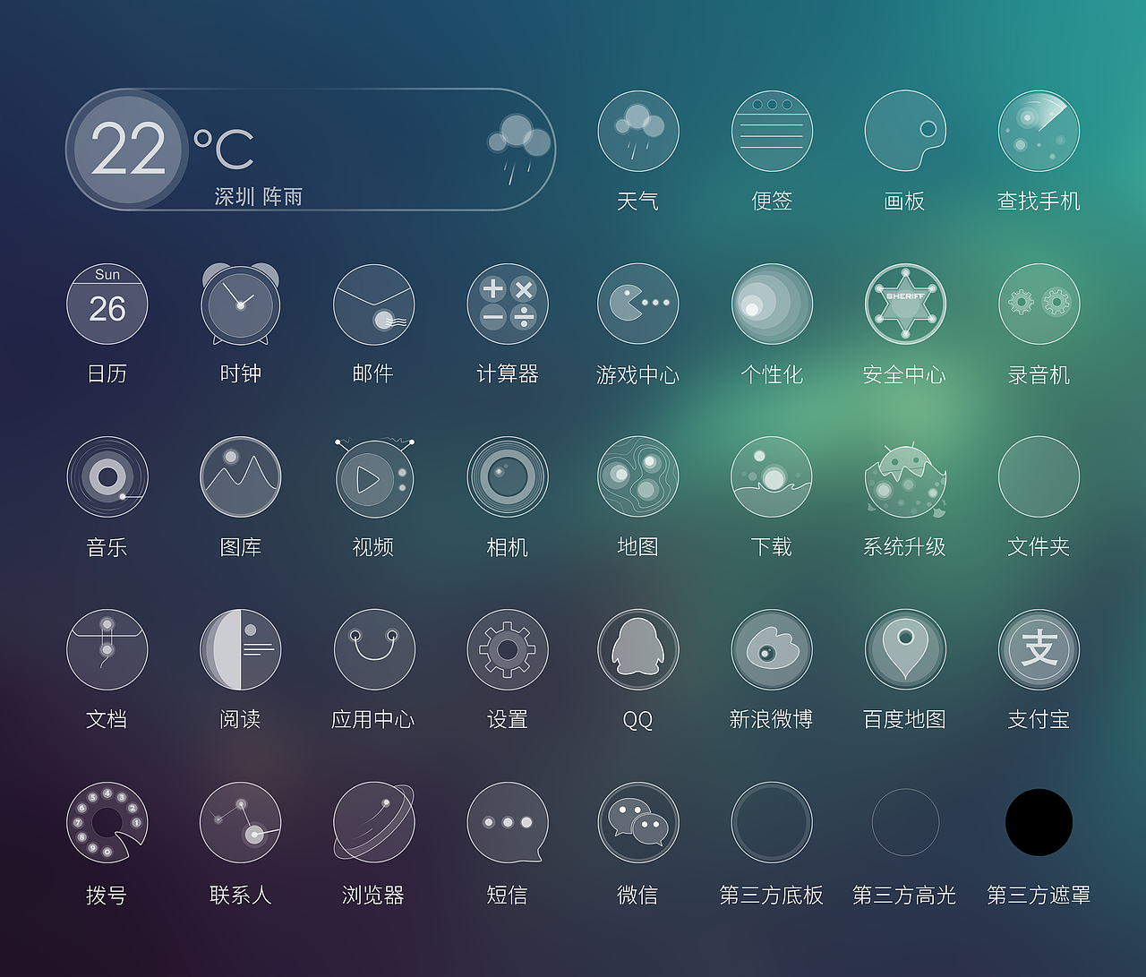 雾语（图ZMjA2NDc5MTY=） - 主题/皮肤 - 站酷设计师x叮咚x原创素材 - 站酷ZCOOL