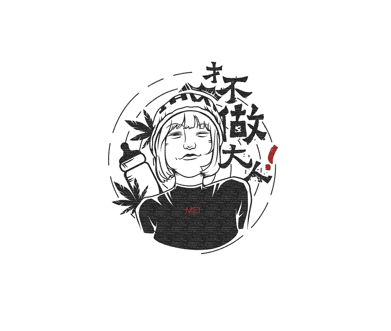 一组不走心的头像~嗝