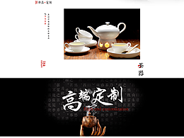 茶具