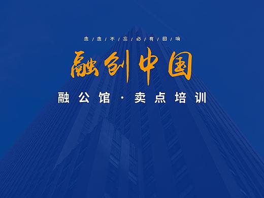 房地产培训类PPT