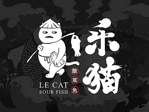 乐猫酸菜鱼