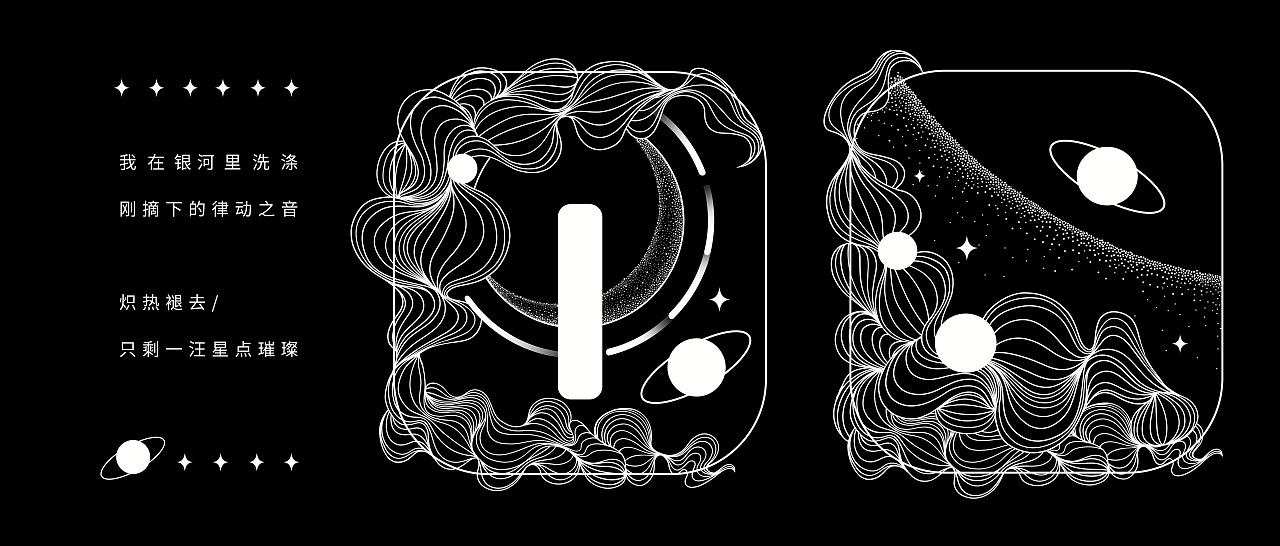 盛大星空 | OPPO Enco Free耳机套设计大赛（图ZMTkwMzQxNjUy） - 图案 - 站酷设计师野生胖鸟原创素材 - 站酷ZCOOL