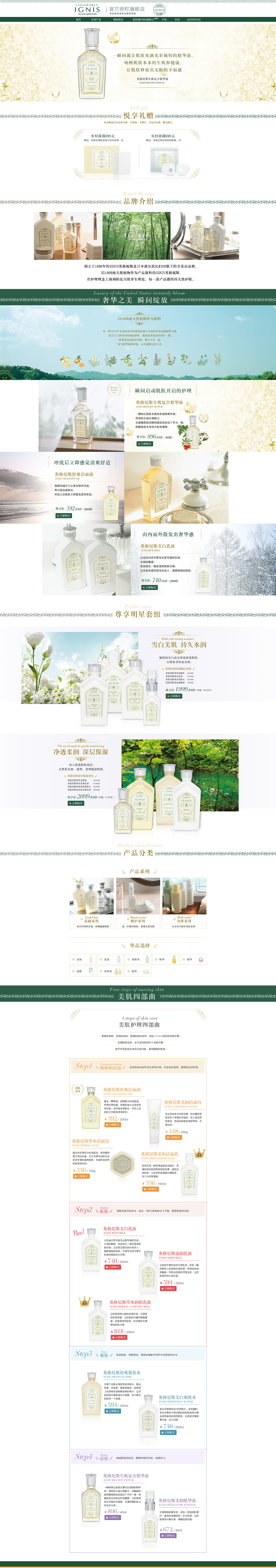 作品集·電商設(shè)計（圖ZMjExOTQ4MzI0） - 電商 - 站酷設(shè)計師albion原創(chuàng)素材 - 站酷ZCOOL