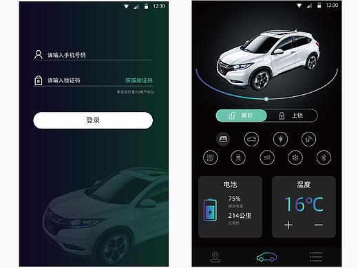 手机app-车控