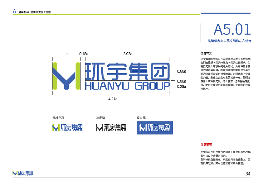 环宇集团-VI（图ZMjcxMzU2ODIw） - 品牌 - 站酷设计师西门阿财原创素材 - 站酷ZCOOL