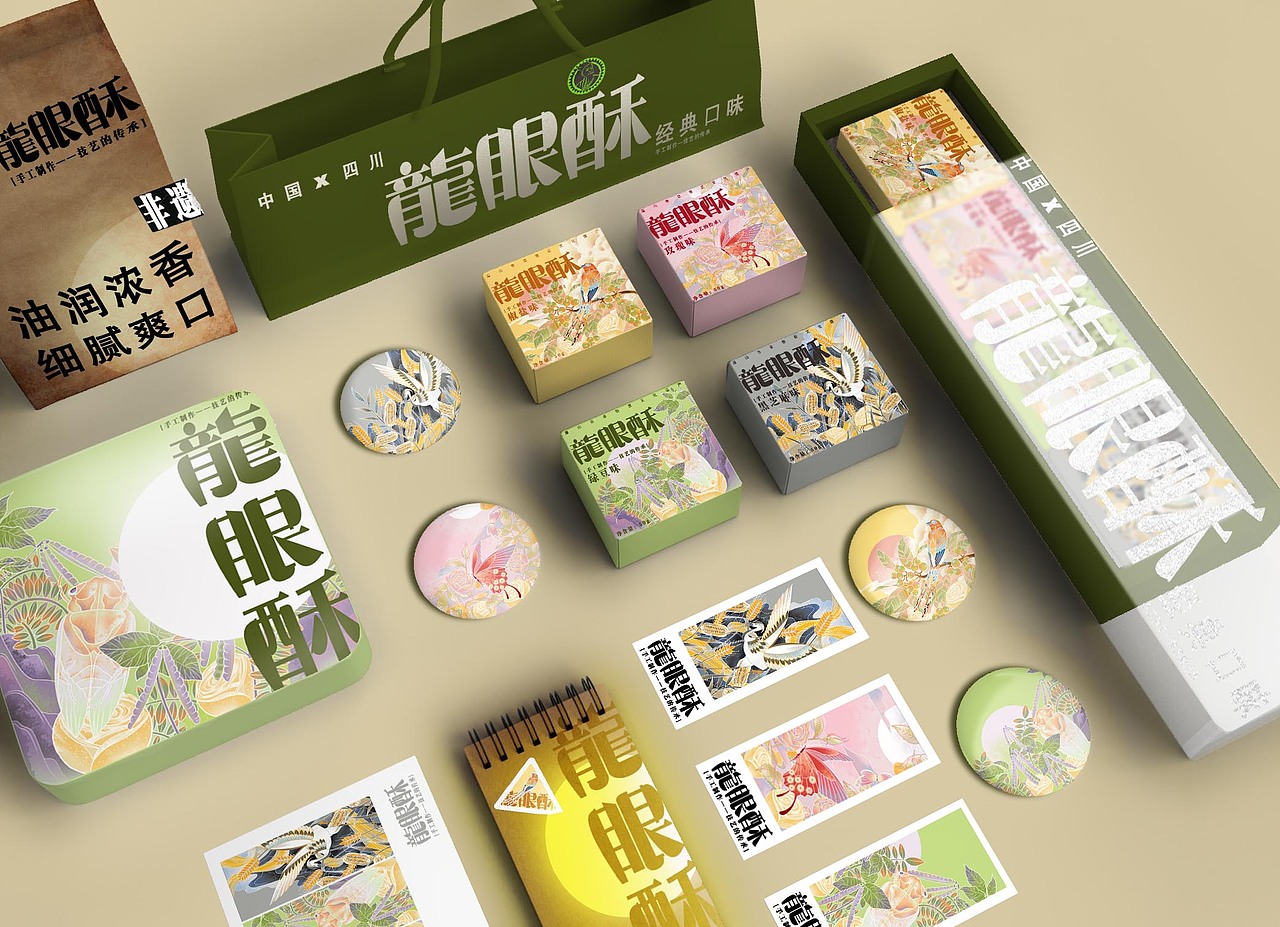 龙眼酥——非遗产品包装及文创设计（图ZMjk0Mzk3Mzg0） - 包装 - 站酷设计师三采三原创素材 - 站酷ZCOOL
