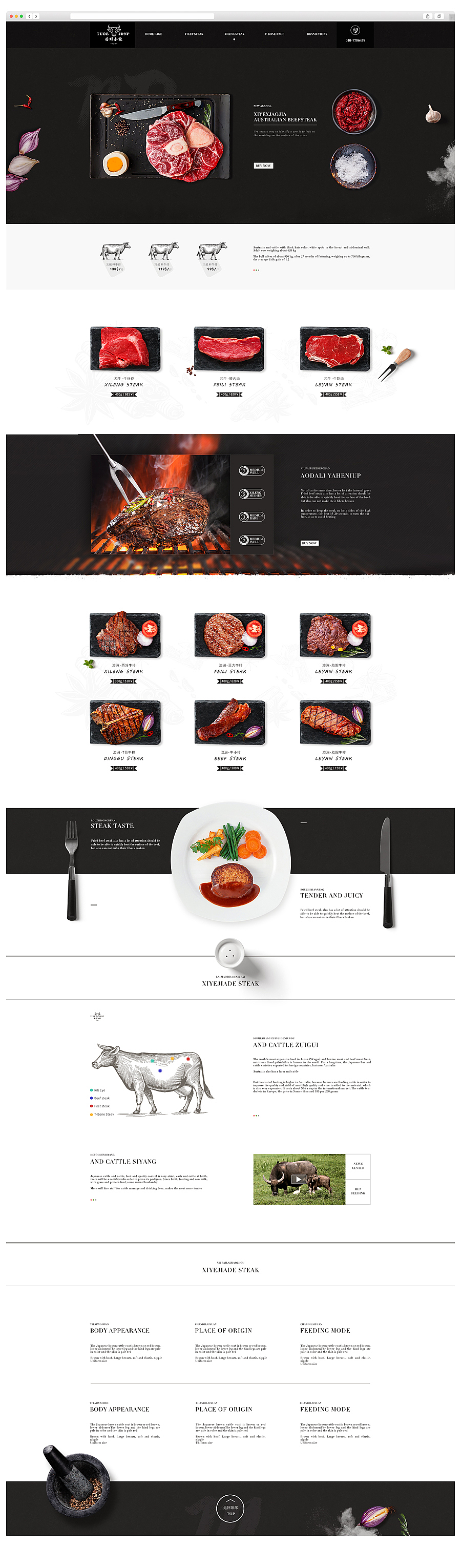品牌网站 西野牛排官网 网页设计 -阿肯（图ZNzA3NTgwMzI=） - 企业官网 - 站酷设计师Akon阿肯原创素材 - 站酷ZCOOL