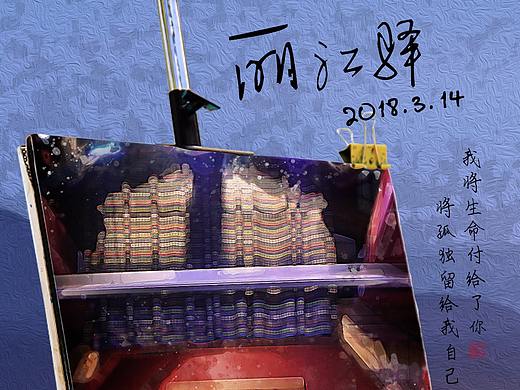 丽江驿主题海报