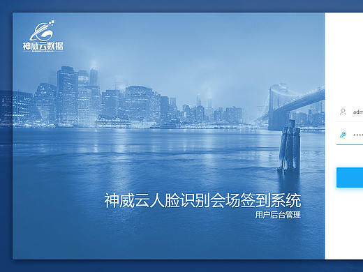 人脸识别-会场签到
