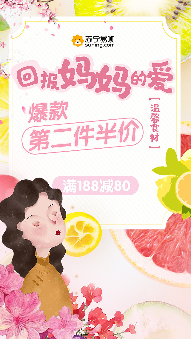 苏宁易购（图ZMTE3NjgyNTk2） - 运营设计 - 站酷设计师sonia1994原创素材 - 站酷ZCOOL