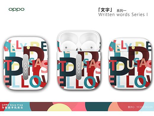 OPPO Enco Free耳机套设计大赛