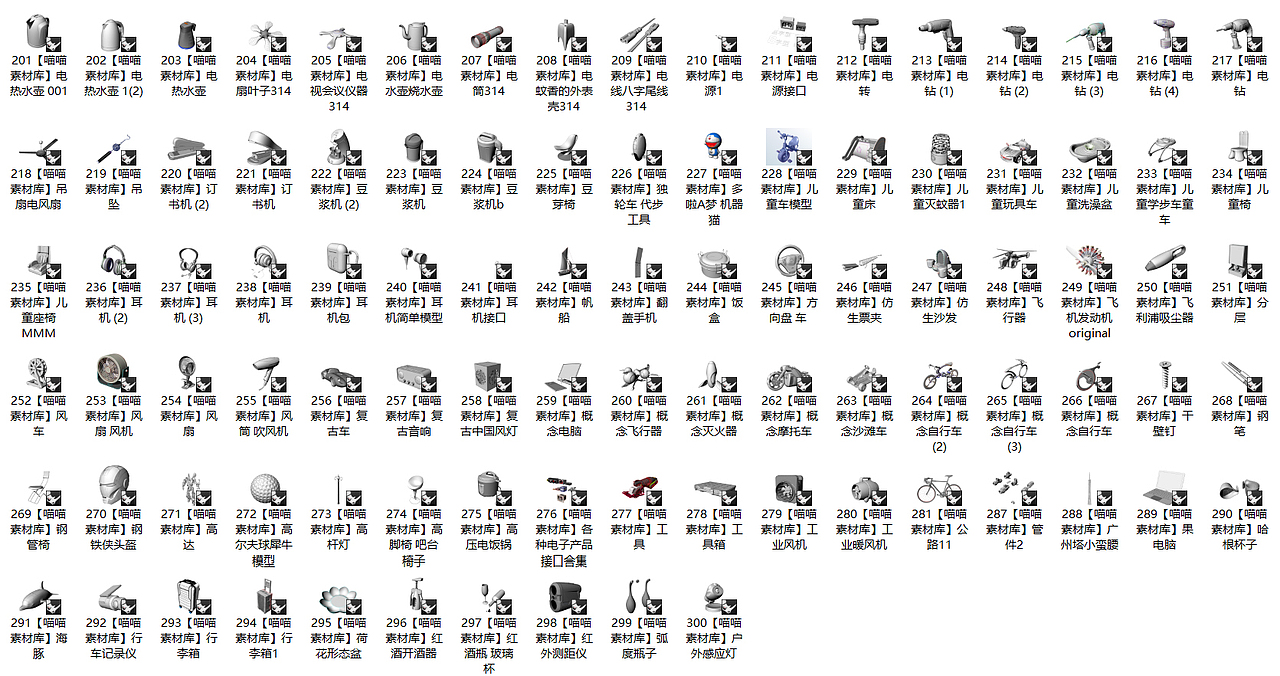 犀牛建模1575个模型素材源文件模型（图ZMjIyMDI0Njky） - 其他工业/产品 - 站酷设计师阿姆64原创素材 - 站酷ZCOOL