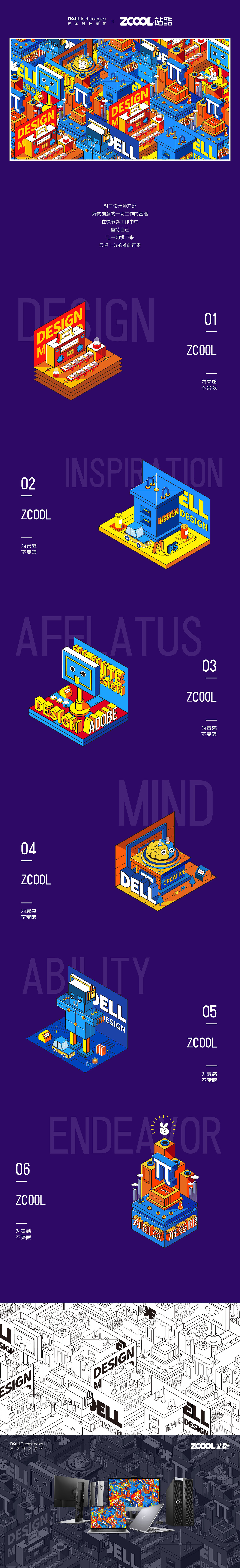 戴尔创意海报设计（图ZMjM2NTI4Nzg0） - 海报 - 站酷设计师大猩猩OMG原创素材 - 站酷ZCOOL