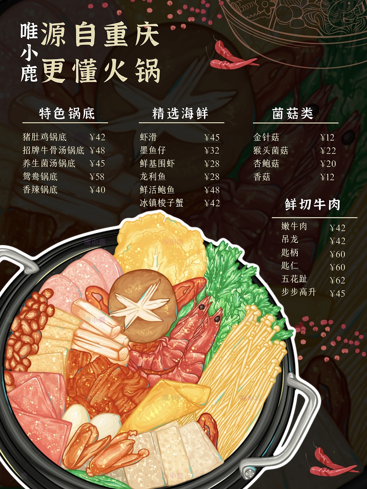 配菜超足的火锅