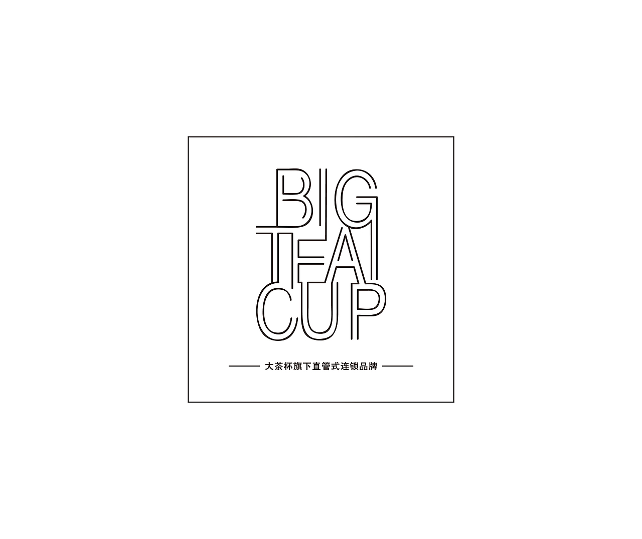 bigteacup提案之二（图ZNjU4NzY4ODQ=） - Logo - 站酷设计师JanetChan原创素材 - 站酷ZCOOL