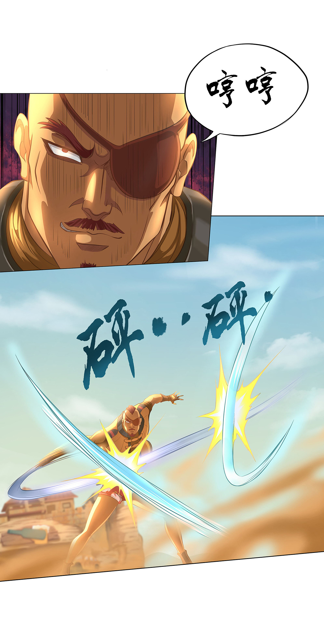 岚VS独眼（图ZMTA2Mzk1ODQ0） - 中/长篇漫画 - 站酷设计师火龙传媒原创素材 - 站酷ZCOOL
