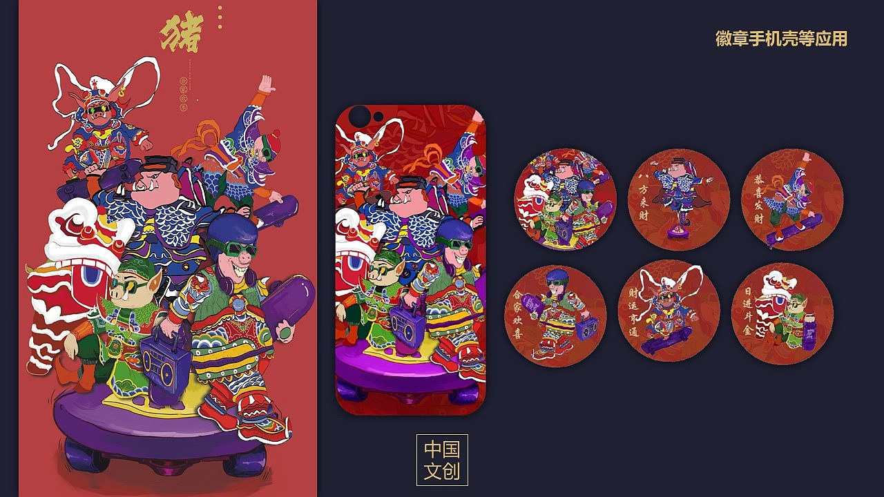 “门神说”新民艺设计课程的结课作业（图ZMTU5MTE5NjQw） - 创作习作 - 站酷设计师春原原创素材 - 站酷ZCOOL