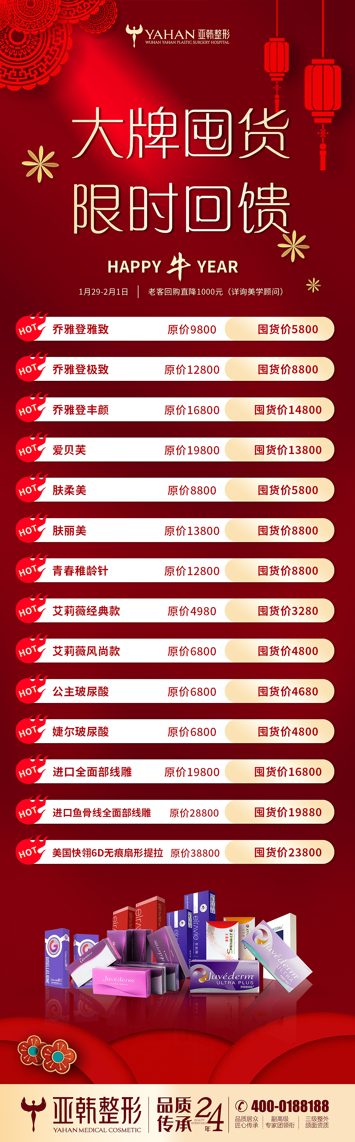 医美整形案例招募