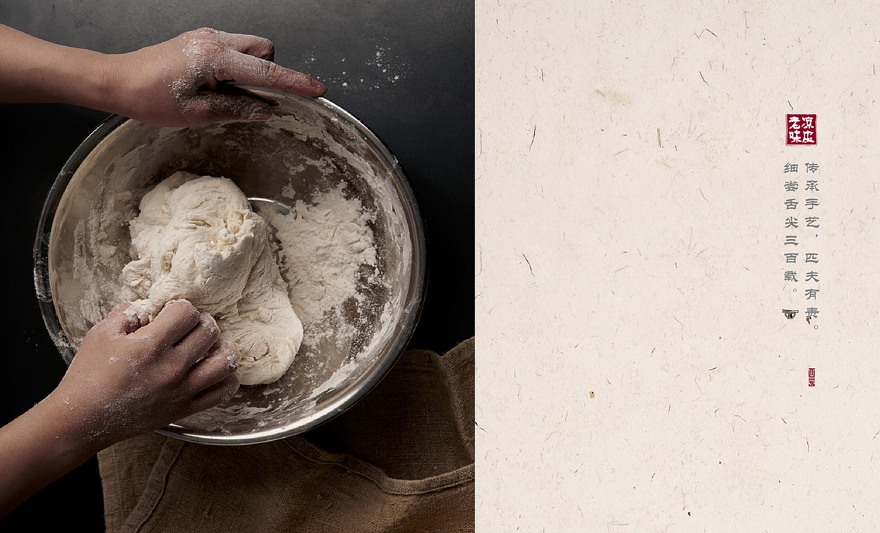 秦人美食陕西美食方案VI