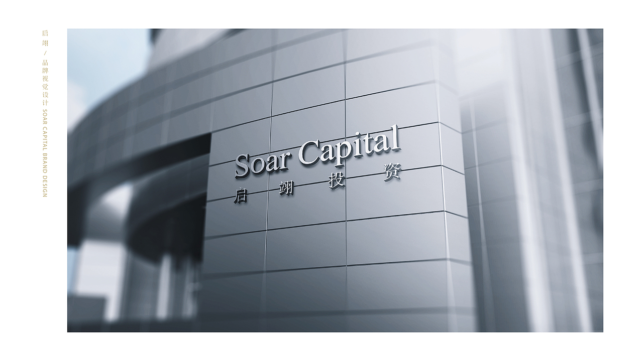 启翊投资标志设计 | 洋墨案例