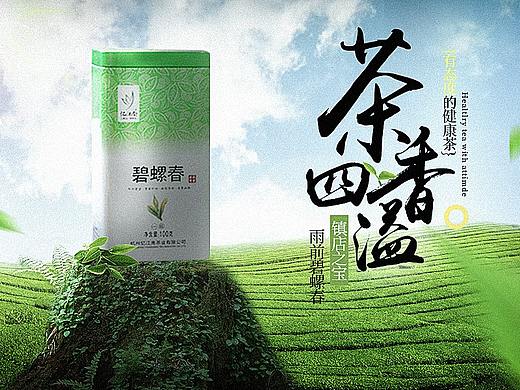 茶香四溢