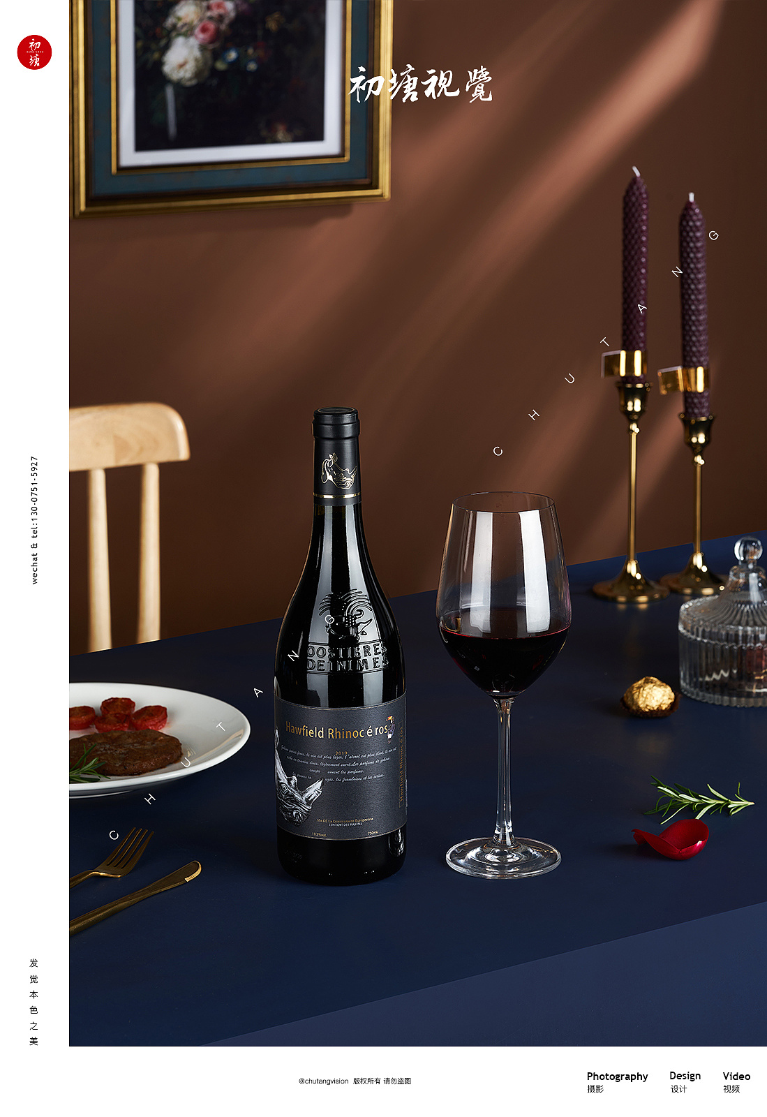 红酒拍摄 - 原创作品 - 站酷(zcool)