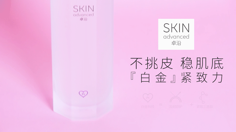 电商视频/ 护肤产品 / 短片（图ZMjY2MDE2MzA4） - 短片 - 站酷设计师zeoooooy原创素材 - 站酷ZCOOL