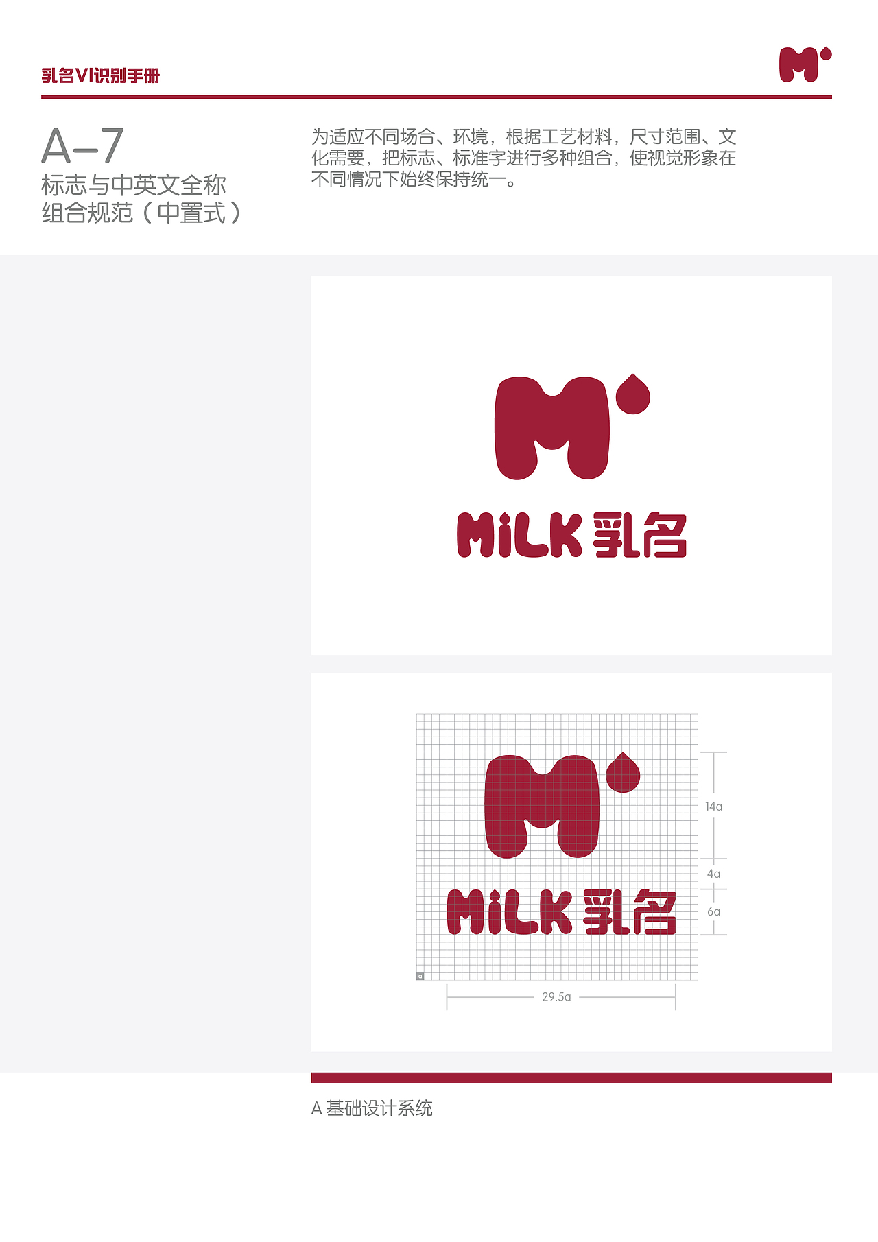 乳名纯牛奶品牌