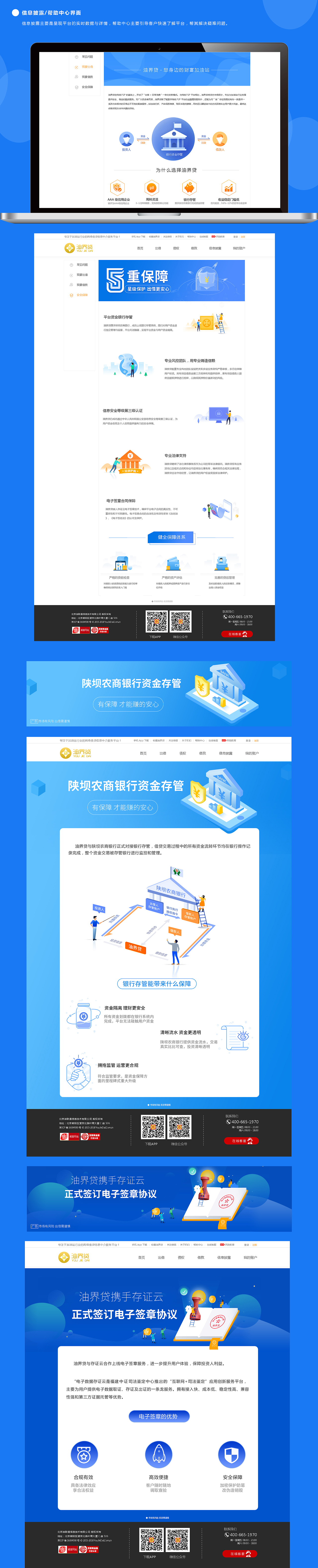 PC端 官网UI界面（图ZMTIyNTM4OTQ0） - 企业官网 - 站酷设计师山丹丹花原创素材 - 站酷ZCOOL