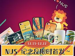 新加坡国立大学建筑插画+周边纪念品 1/3