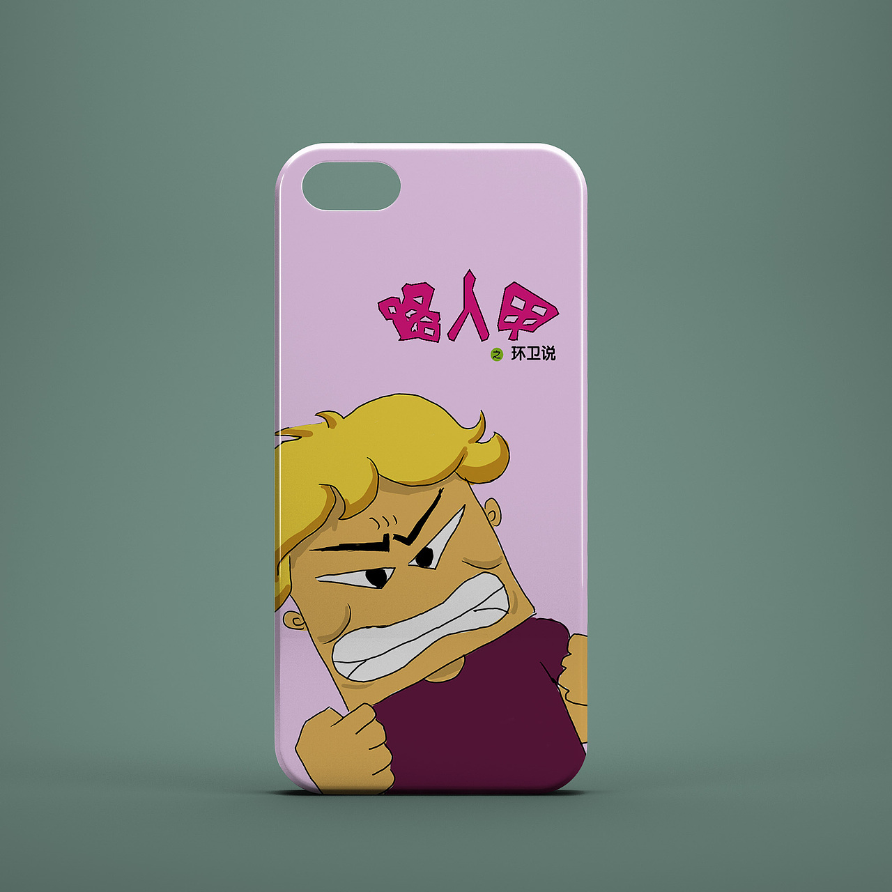 路人甲动漫人物设计