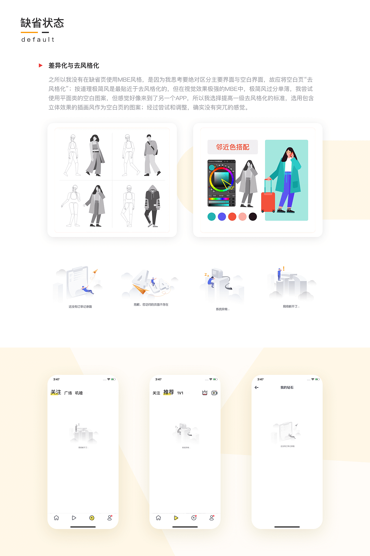 2020作品集（图ZMjI1Njg3ODEy） - 动效设计 - 站酷设计师w岂止原创素材 - 站酷ZCOOL