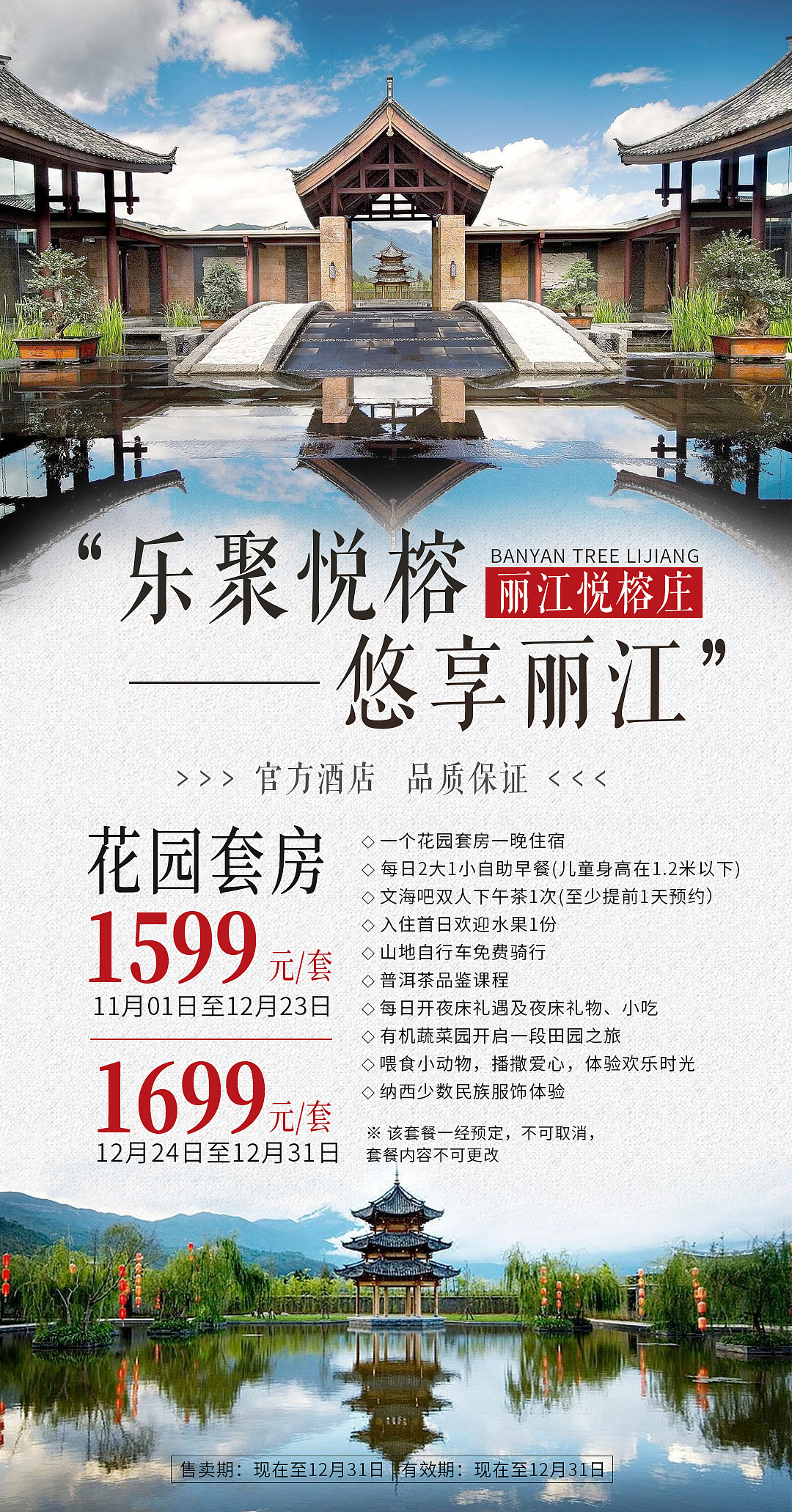 朋友圈宣传海报合集