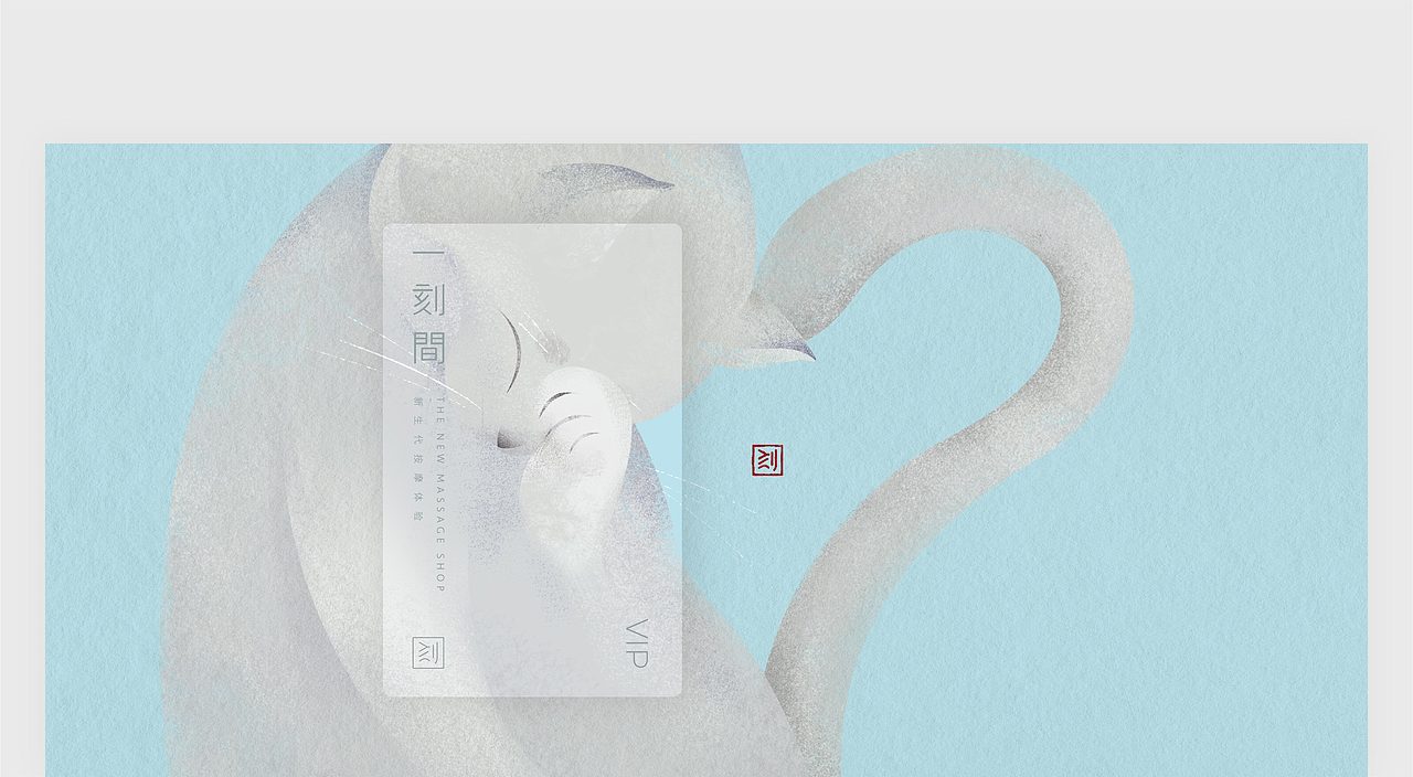 一刻間 新生代按摩體驗（图ZODM0MTU2NTI=） - 品牌 - 站酷设计师DDD李超原创素材 - 站酷ZCOOL