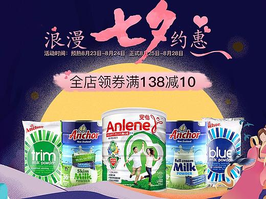 七夕页面和主图