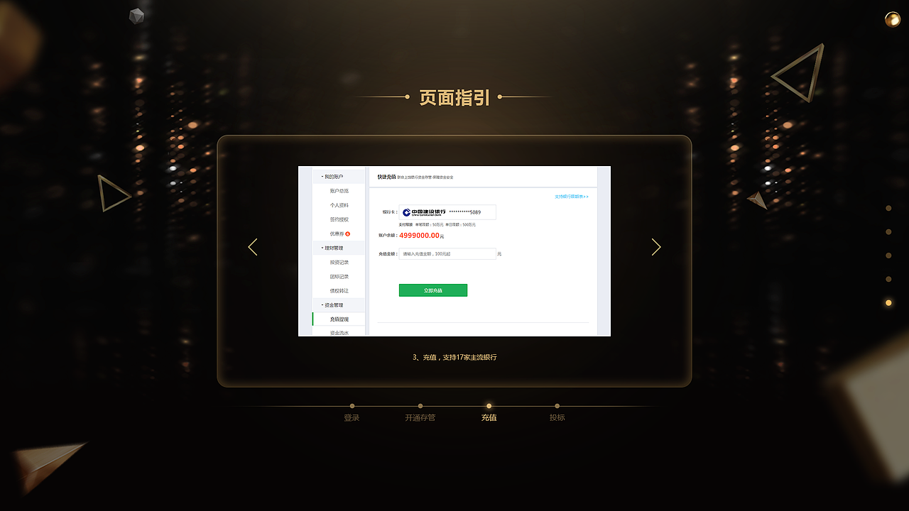 银行存管专题设计（图ZMTIzMjQ4NzYw） - 运营设计 - 站酷设计师w_s_x原创素材 - 站酷ZCOOL