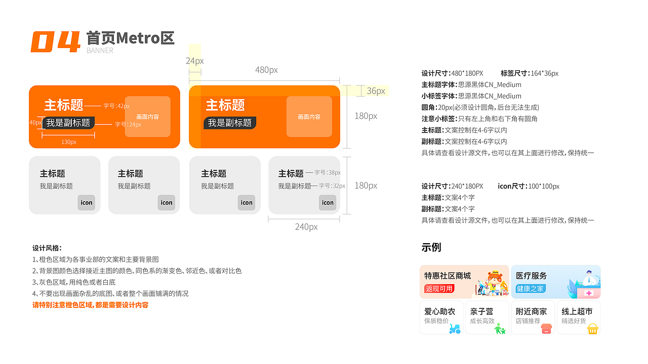 合生创展-2021房地产合生创展社区团购设计规范（图ZMjc1NTk3NTYw） - 电商 - 站酷设计师鱼虾酱子画原创素材 - 站酷ZCOOL
