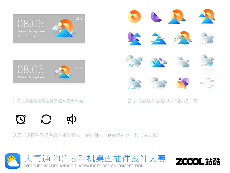 形色の意 @zldesign（图ZMzQ5NTkxOTI=） - 主题/皮肤 - 站酷设计师zl_design原创素材 - 站酷ZCOOL