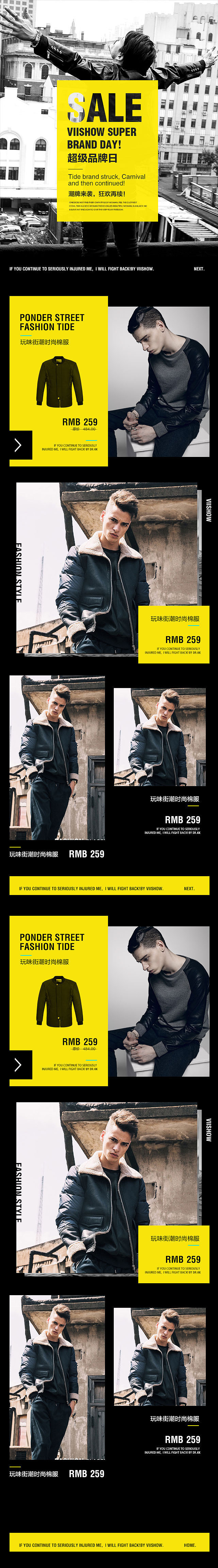 电商男装-#每天一版小小挑战下练手-无线专辑