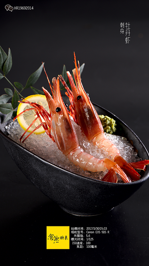 加拿大牡丹虾刺身