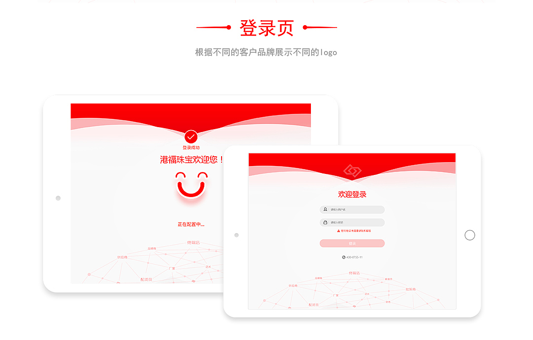 珠宝商系统2.0版本（图ZMTA1OTU4NDg4） - APP界面 - 站酷设计师钻颜原创素材 - 站酷ZCOOL