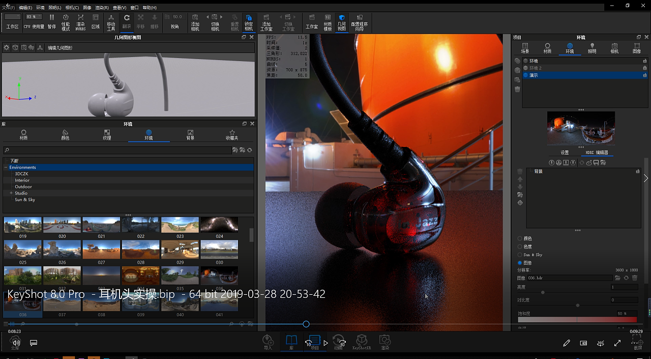 keyshot产品渲染打光思路及流程分享
